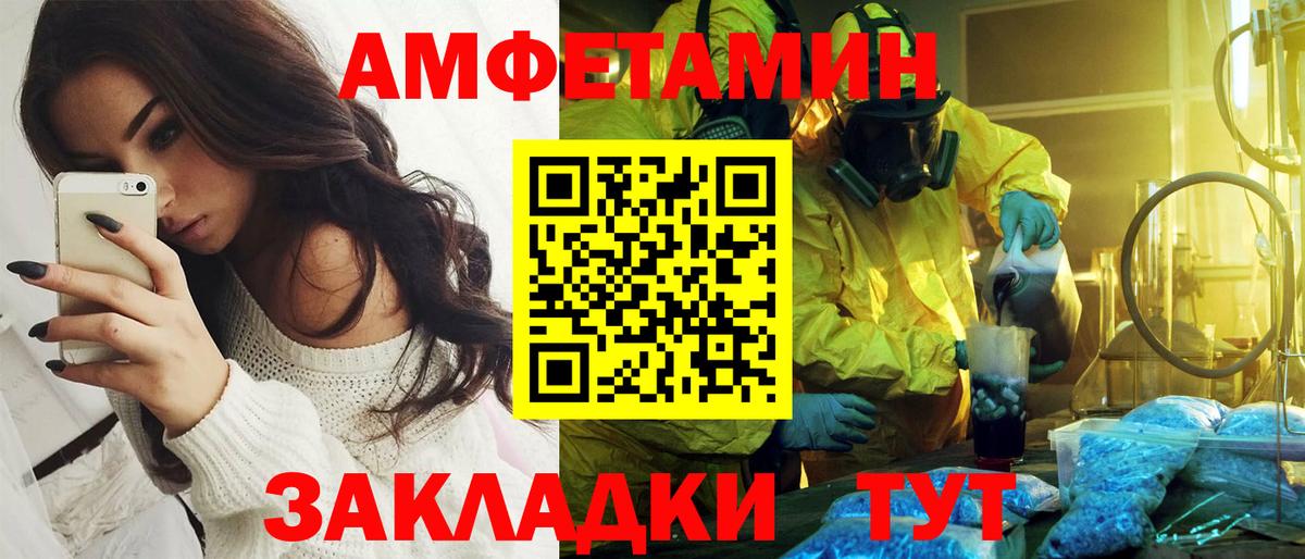 Amphetamine 97% Россошь