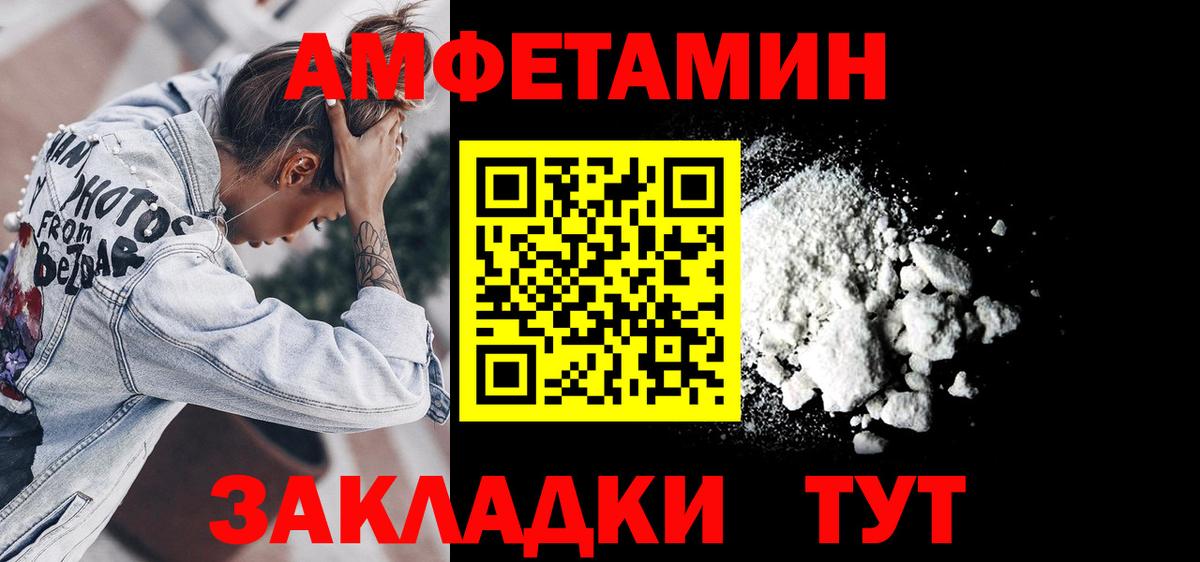 Амфетамин  Амфетамин 97%  Вход с VPN  Россошь 