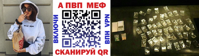 Alfa_PVP Crystall  Россошь 