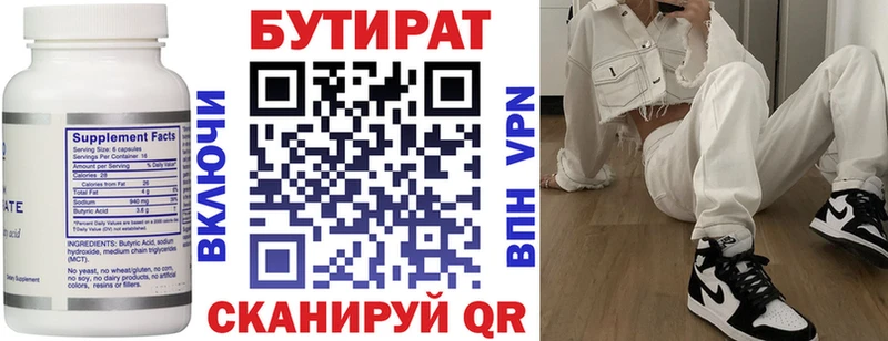 БУТИРАТ GHB  ссылка на мегу онион  Россошь 