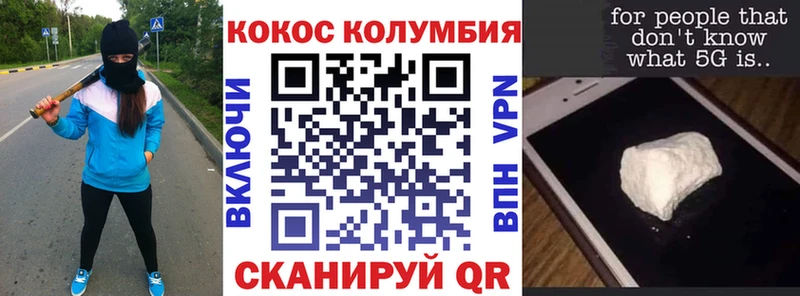 Кокаин Колумбийский Россошь