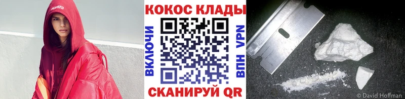 Кокаин VHQ  Россошь 