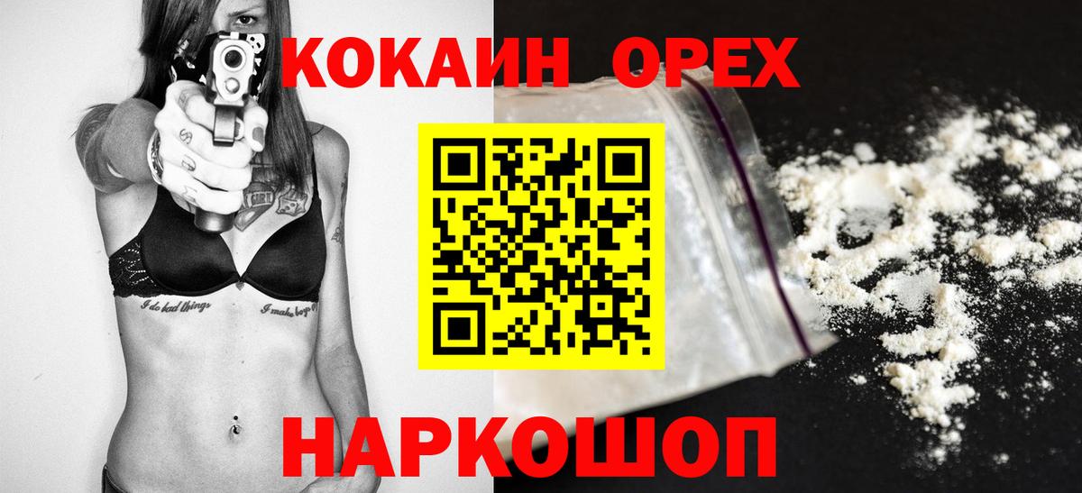 КОКАИН Fish Scale  Вход с VPN  Россошь  Cocaine Columbia 