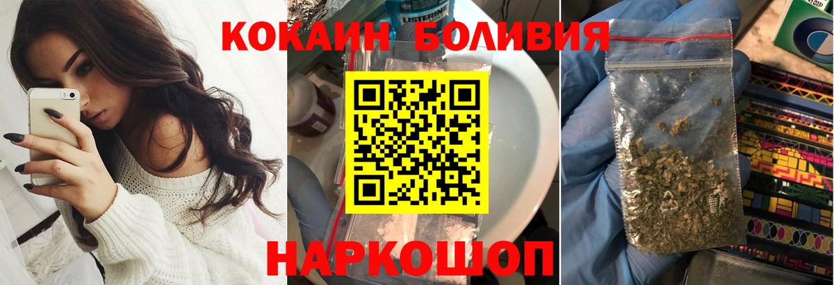 Cocaine 98% Россошь