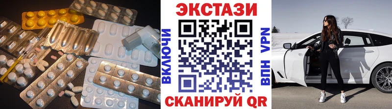 ЭКСТАЗИ 280мг  Россошь 