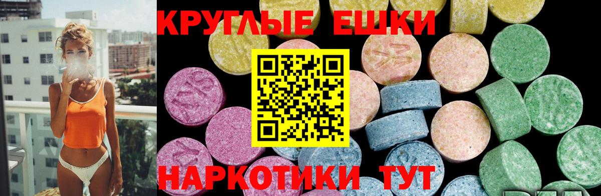 Экстази Дубай  ЭКСТАЗИ  Россошь  Ecstasy 280 MDMA  Вход с VPN 