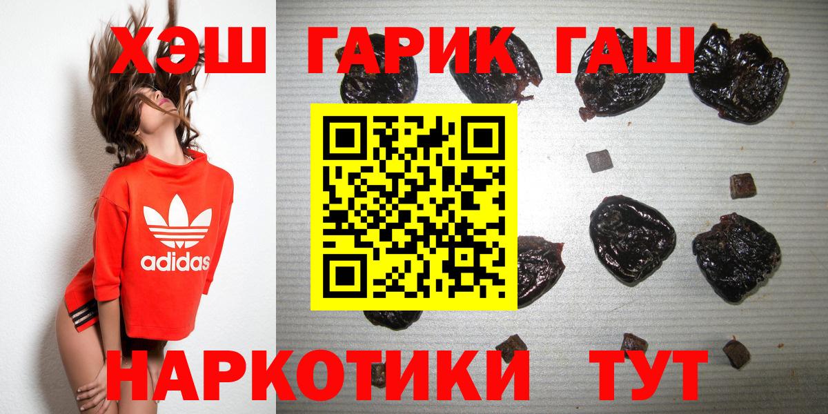 Гашиш VHQ  ГАШИШ AMNESIA HAZE  Вход с VPN  Россошь 