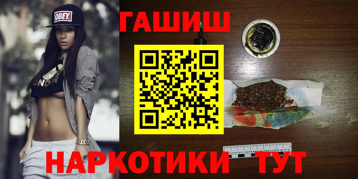Гашиш 40% ТГК Россошь