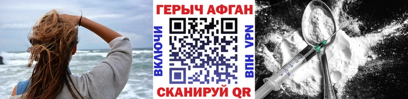 где можно купить наркотик  Россошь  Героин Афган 