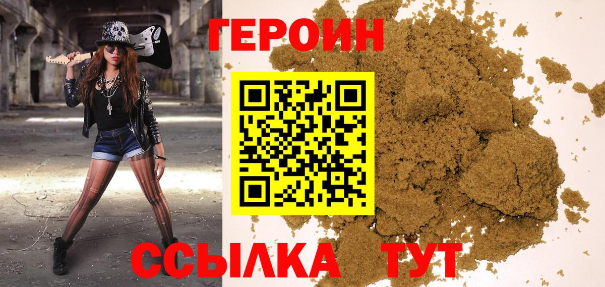 Россошь  Героин гречка  Вход с VPN 