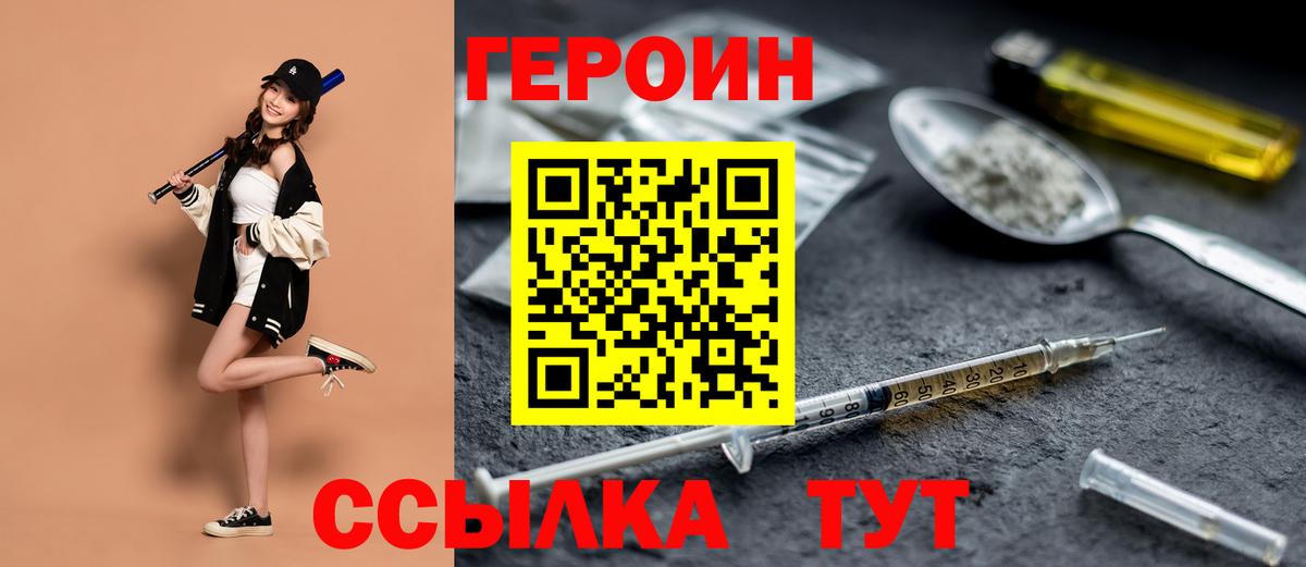 ГЕРОИН гречка Россошь