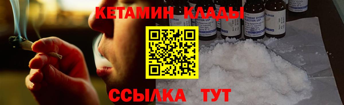 Кетамин VHQ Россошь