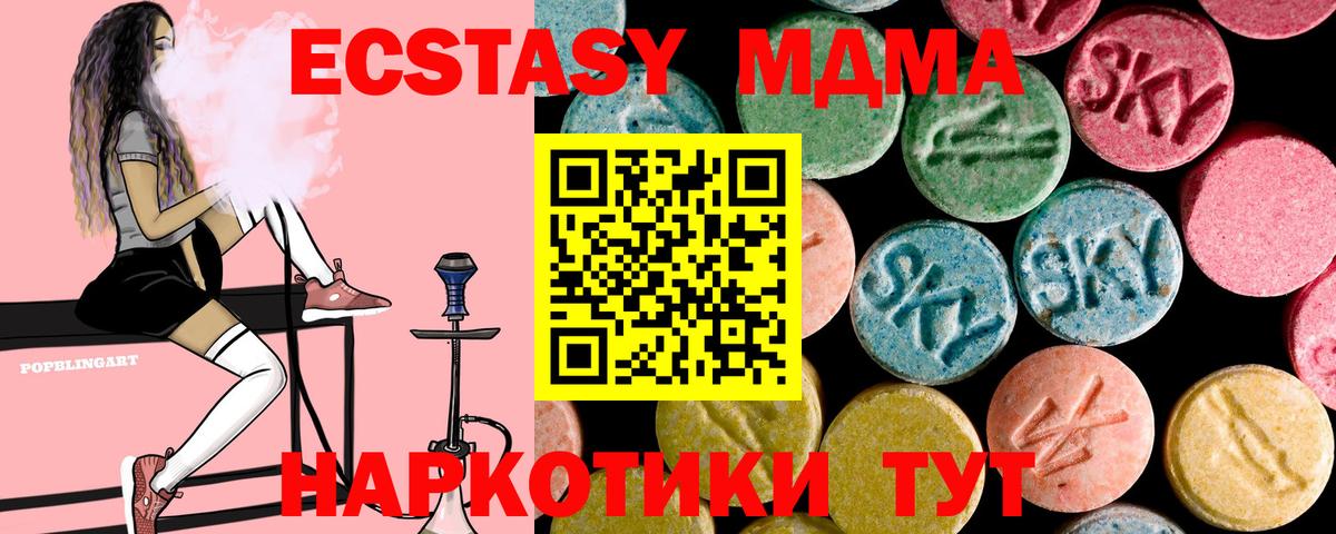 МДМА Molly  МДМА  Россошь  Вход с VPN 