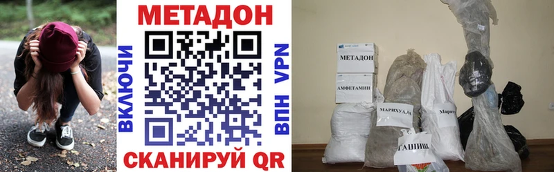 МЕТАДОН белоснежный  МЕГА зеркало  Россошь  цены  