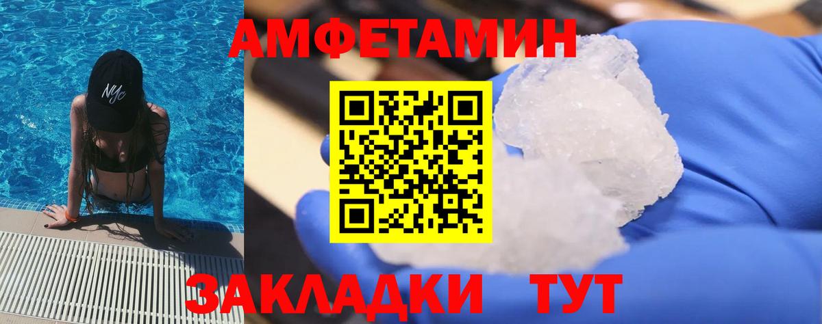 Первитин пудра  Первитин  Россошь  Вход с VPN 