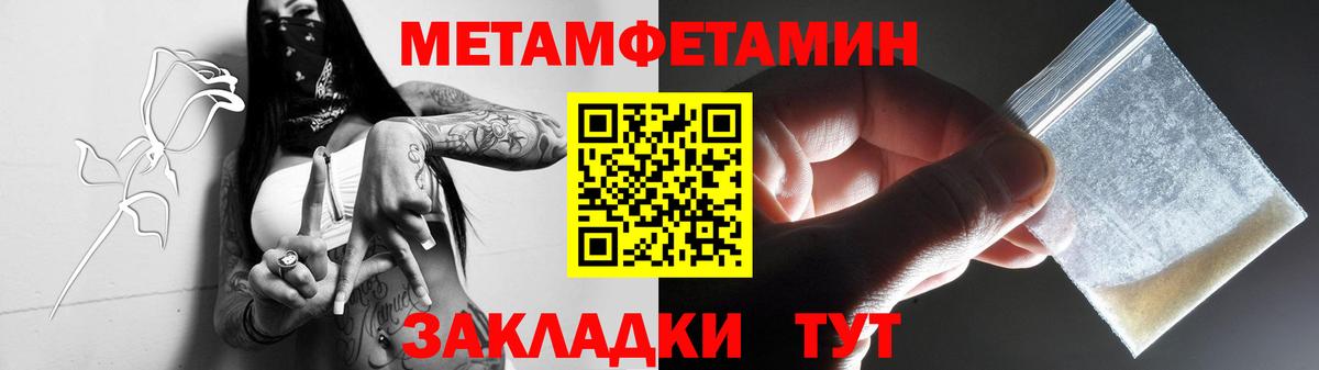 МЕТАМФЕТАМИН винт Россошь