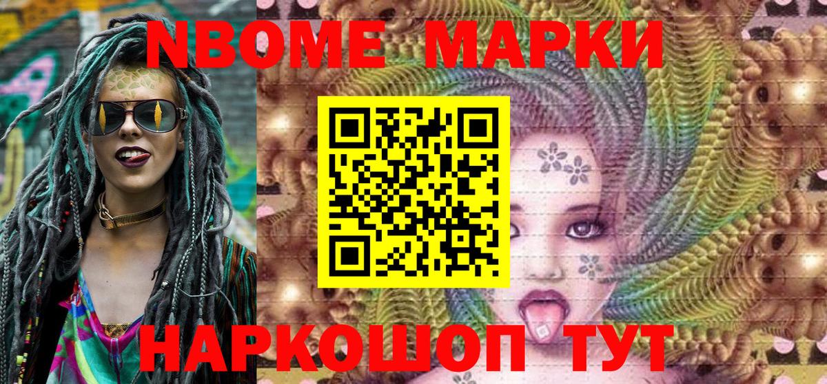 закладки  Наркотические марки 1,5мг  Наркотические марки 1,5мг  Вход с VPN  Россошь 