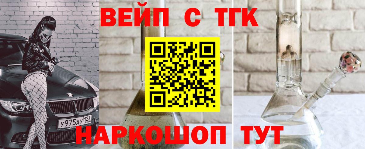 что такое наркотик  Дистиллят ТГК Wax  Вход с VPN  Россошь 