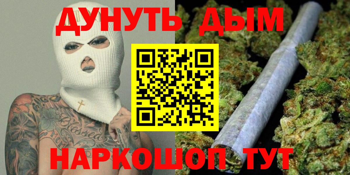Россошь  Шишки марихуана план  Марихуана конопля  Канабис LSD WEED  Вход с VPN  Конопля гибрид 